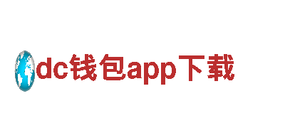 【豆瓣读书】- dc钱包app下载能源发电企业，助力绿色未来